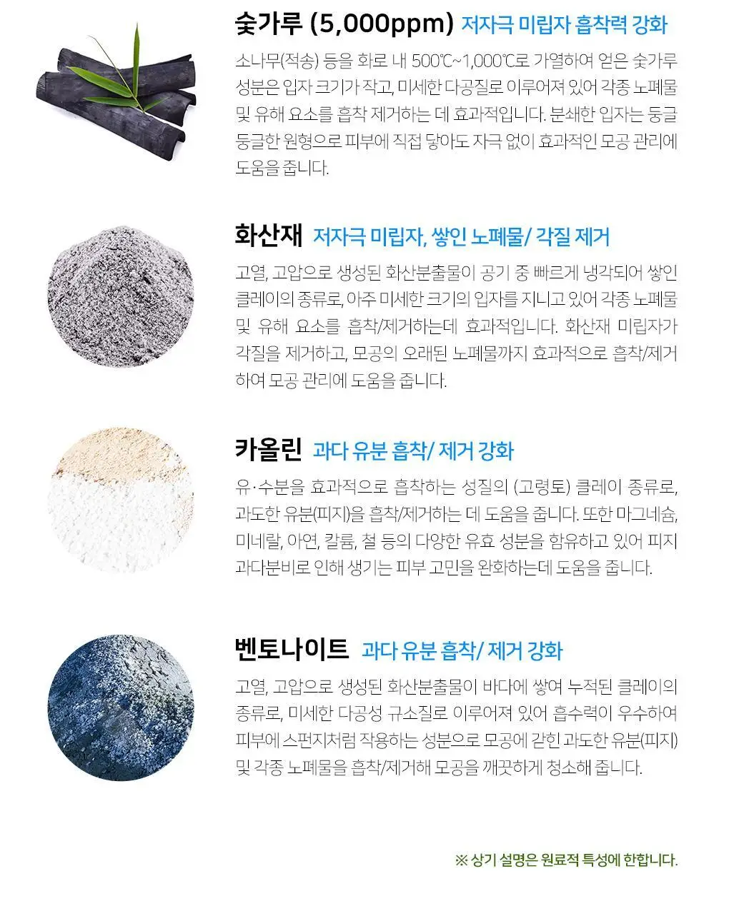 [72관왕/1위] 린제이 차콜 모델링 팩 (컵팩) 28g 상세페이지 14